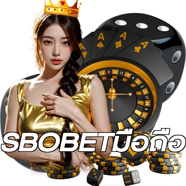 SBOBETมือถือ